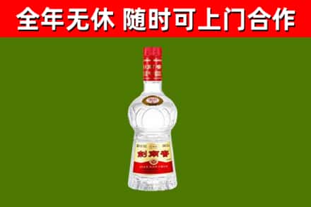阜南县回收剑南春