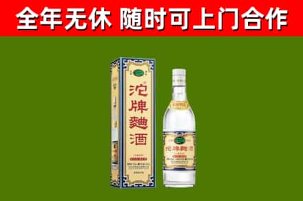 阜南县烟酒回收80沱牌曲酒2.jpg