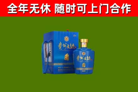 阜南县回收贵州大曲