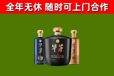 阜南县回收华茅