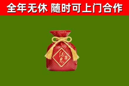 阜南县烟酒回收酒鬼酒.jpg