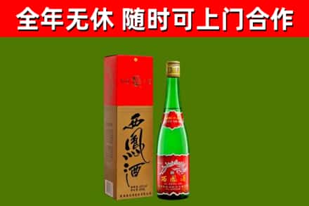 阜南县烟酒回收西凤酒绿瓶.jpg